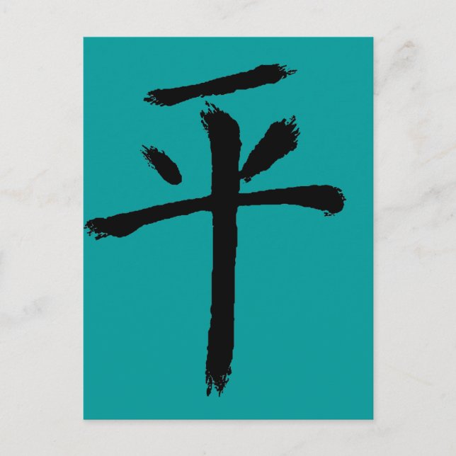 Postal paz (Anverso)