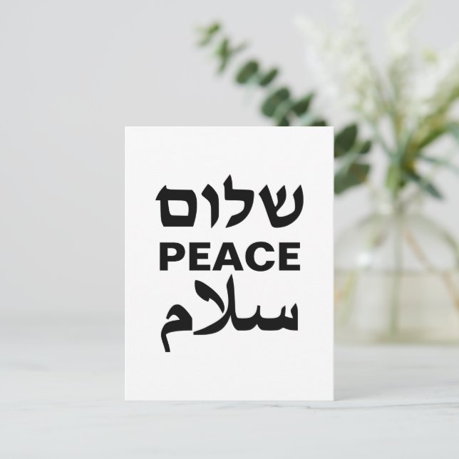 Postal Peace Shalom Salaam Tipografía negra blanca (Anverso de pie)