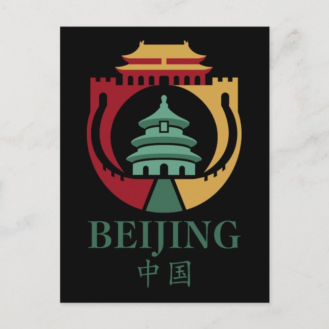 Postal Pekín China Asia (Anverso)