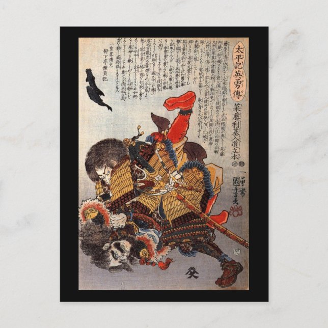 Postal Pelea submarina en Samurai, alrededor de los años  (Anverso)