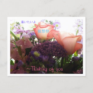 Postal Pensando en ti, perdiéndote