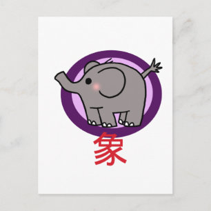 Postal Pequeño elefante