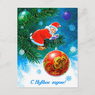 Postal Pequeño Santa Claus con adorno en árbol de Navidad