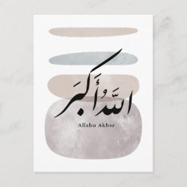 Postal Persian Calligraphy الحمد لله Interior Accent