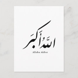Postal Persian Calligraphy الحمد لله Interior Accent