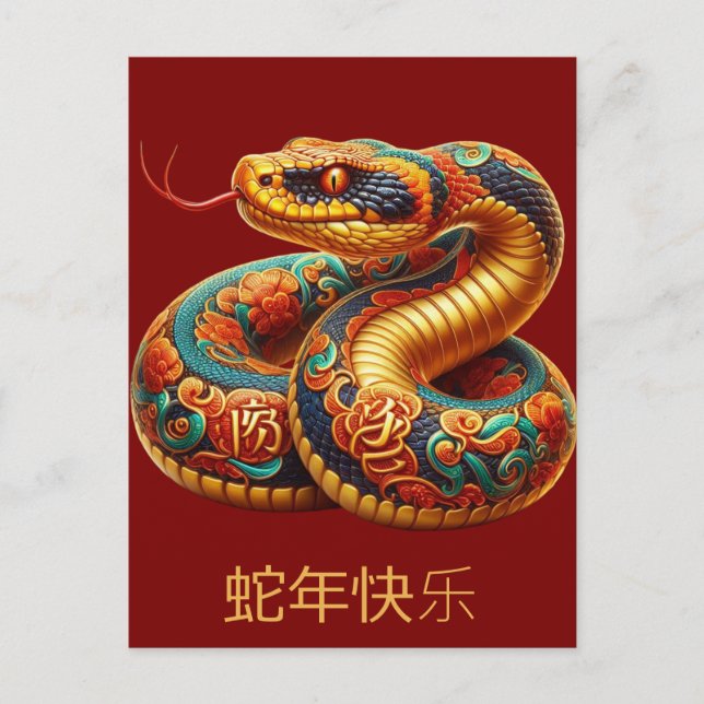 Postal Personalizado Año Nuevo Chino de la Serpiente Oro  (Anverso)