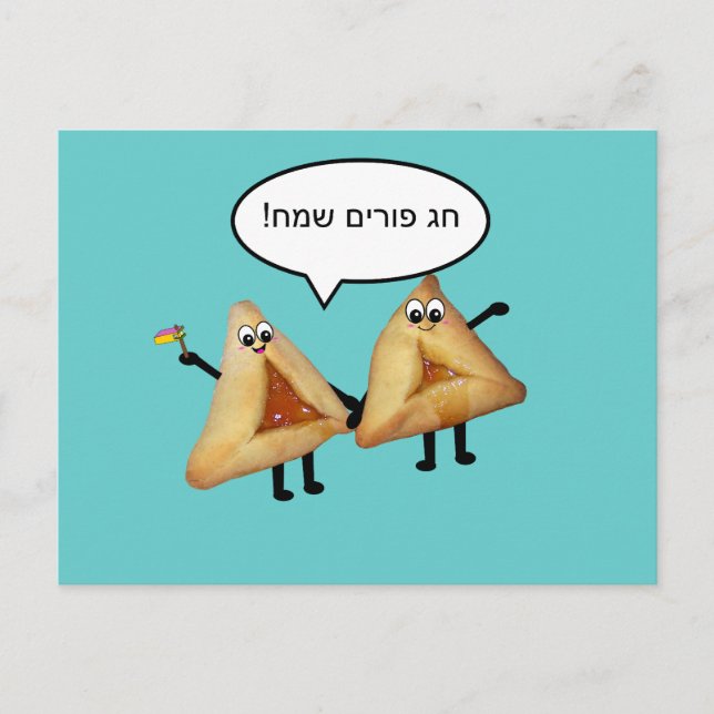 Postal Personalizado Happy Purim Cute Smite Hamentaschen (Anverso)