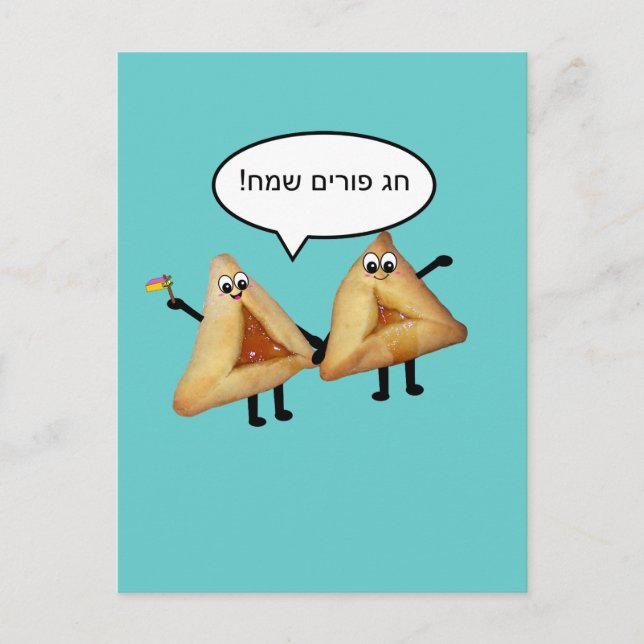 Postal Personalizado Happy Purim Cute Smite Hamentaschen (Anverso)