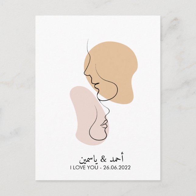 Postal Personalizado, Una Línea, Amor, Boho, Árabe (Anverso)