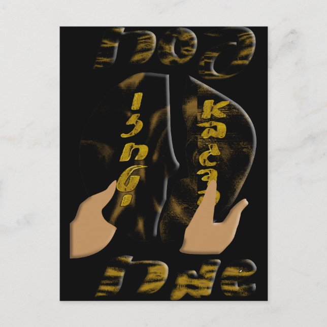 Postal Pesach (Anverso)