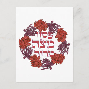Postal Pesach Matzah Maror - Impresión de un Séder de Pas