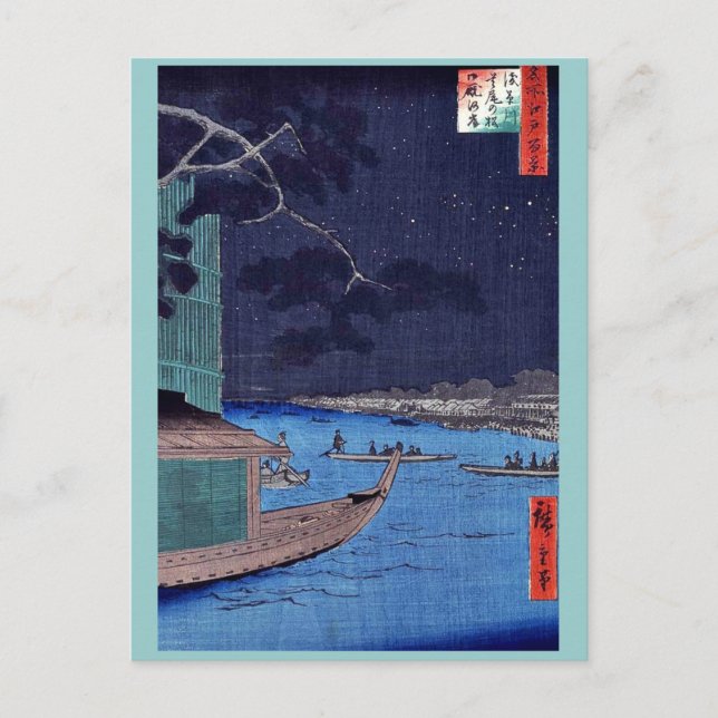 Postal Pino de éxito, río Asakusa por Andō, Hiroshige (Anverso)