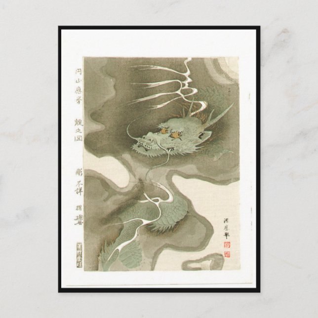 Postal Pintura de dragón japonesa c. Años 1700 (Anverso)