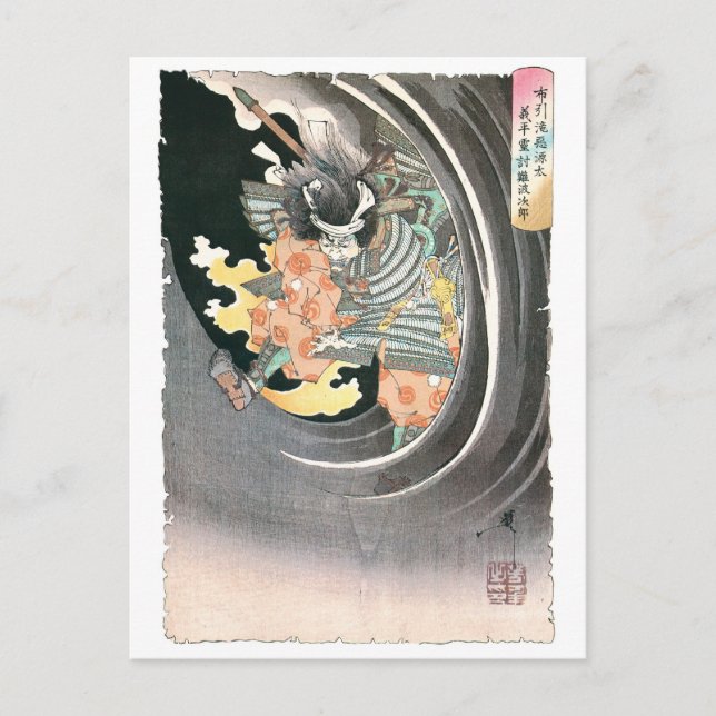 Postal Pintura de la antigua Samurai japonesa (Anverso)