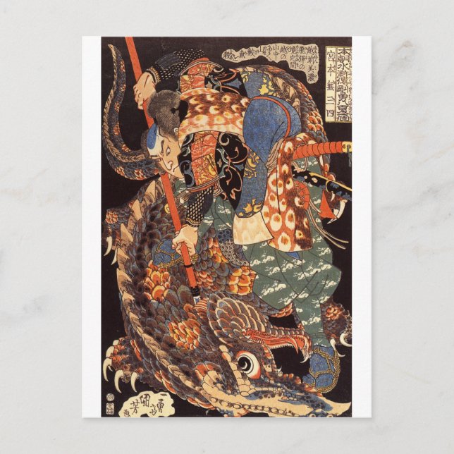 Postal Pintura de tinta de Miyamoto Musashi (Anverso)