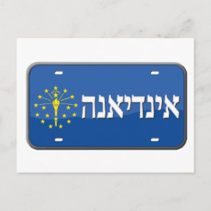 Postal Placa de licencia Indiana en hebreo