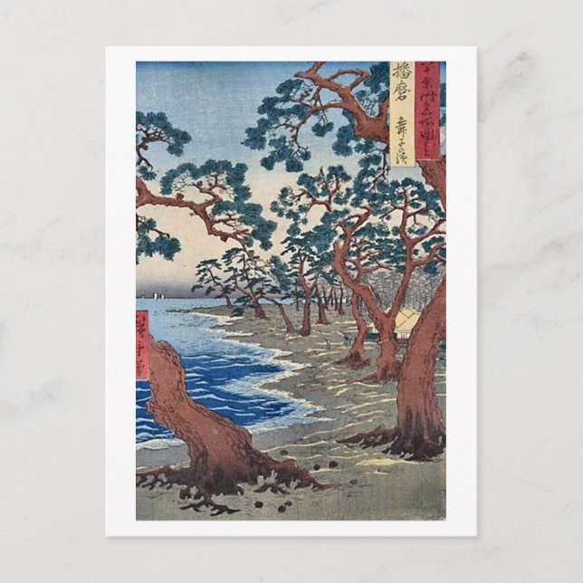 Postal Playa Maiko Harima (Anverso)