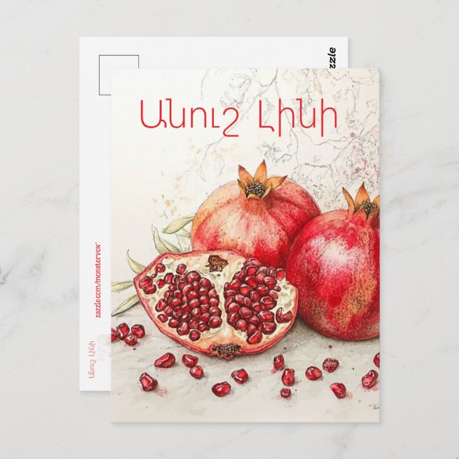 Postal Pomegranate Postcard (Anverso / Reverso)