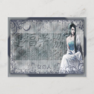 Postal postale a la carta femme japonaise 女 の 人