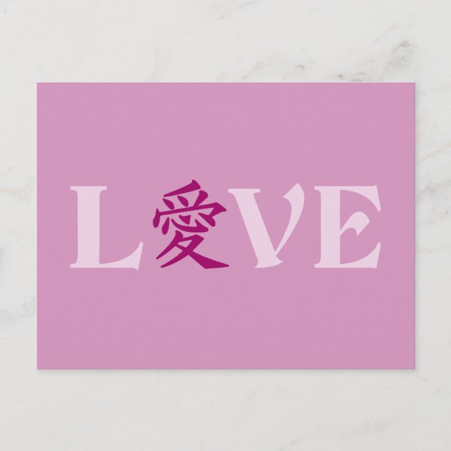 Postal Postcard de Kanji Love personalizado (Anverso)