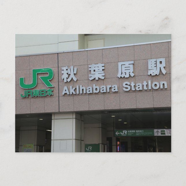 Postal Postcard de la estación de Akihabara (Anverso)