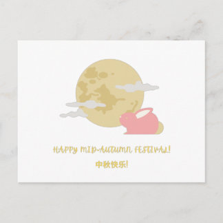 Postal Postcard del festival de mediados de otoño