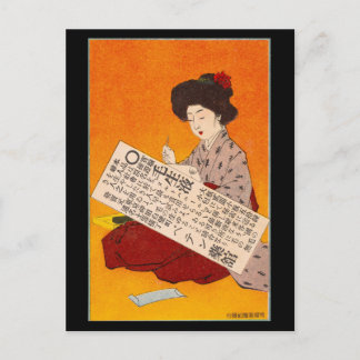 Postal Postcard - Japanese ukiyo-e hair growth tonic ad