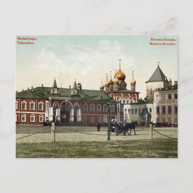 Postal Postcarta de Rusia imperial vintage (Anverso)