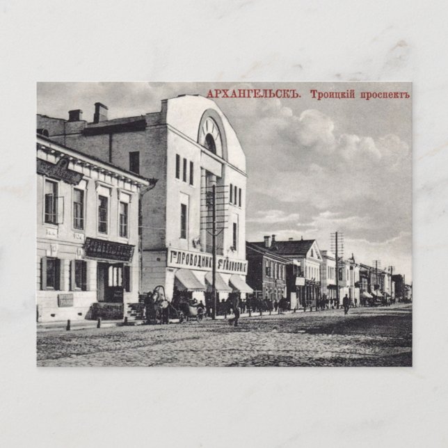 Postal Postcarta de Rusia imperial vintage (Anverso)
