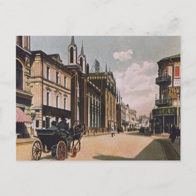 Postal Postcarta de Rusia imperial vintage (Anverso)