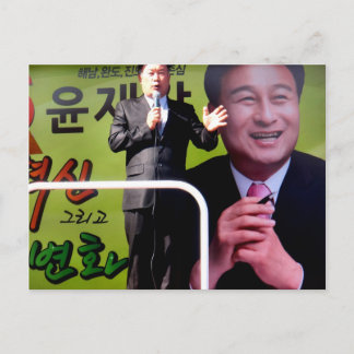 Postal Postcarta política coreana