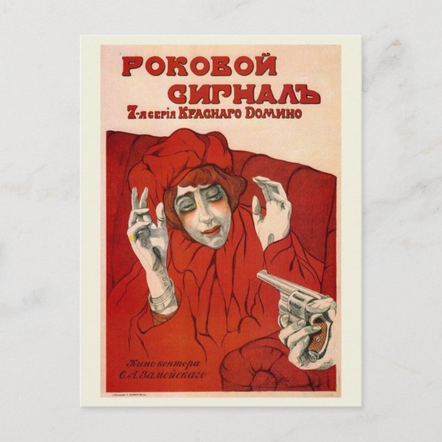 Postal Poster de cine ruso Fatal Signal 1918 (Anverso)