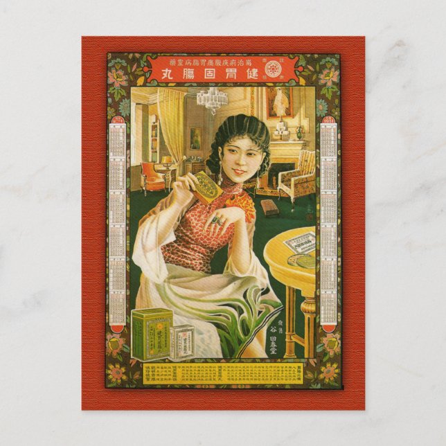 Postal Poster de Medicina Gu Hui Chun Tang 1931 China (Anverso)