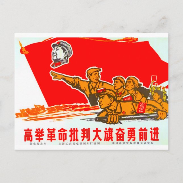 Postal Poster de propaganda de China (Anverso)