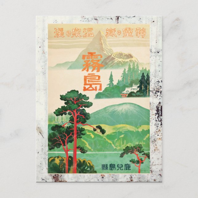 Postal Poster del viaje del vintage de Japón (Anverso)