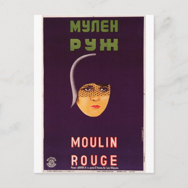 Postal Poster ruso de cine Impresión vanguardista rusa (Anverso)