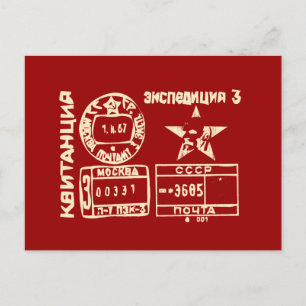 Postal Postmark soviético