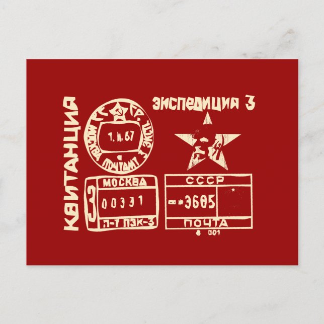 Postal Postmark soviético (Anverso)