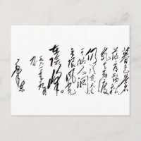 Presidente Mao Zedong Calligraphy