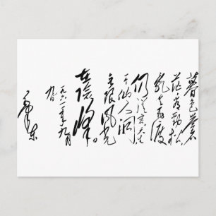 Postal Presidente Mao Zedong Calligraphy