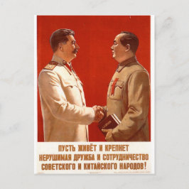 Postal Propoganda de la URSS