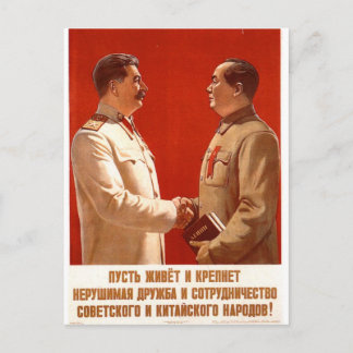 Postal Propoganda de la URSS