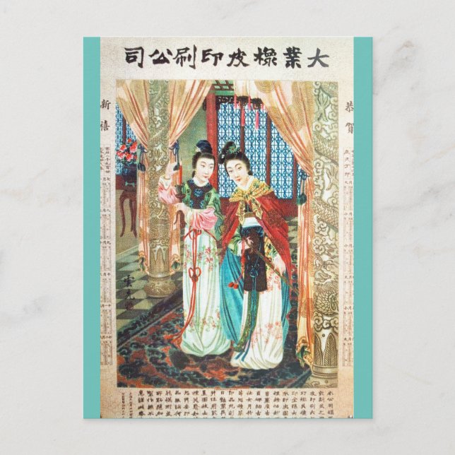 Postal Publicidad china vintage Belleza antigua (Anverso)