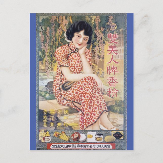 Postal Publicidad china vintage Belleza Cheongsam (Anverso)