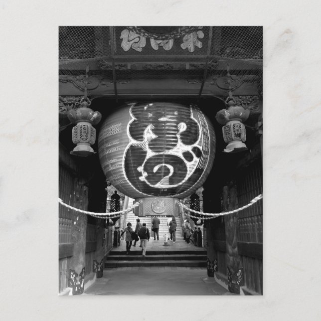 Postal Puerta Ni-mon, templo Naritasan: Japón (Anverso)