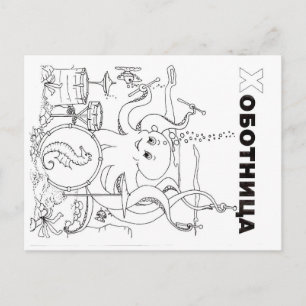 Postal pulpo