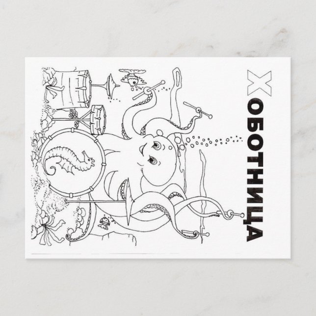 Postal pulpo (Anverso)