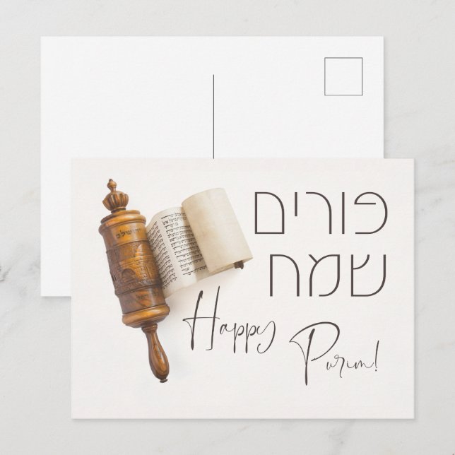 Postal Purim Hebreo Sameach Megillat Esther (Anverso / Reverso)