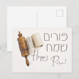 Postal Purim Hebreo Sameach Megillat Esther