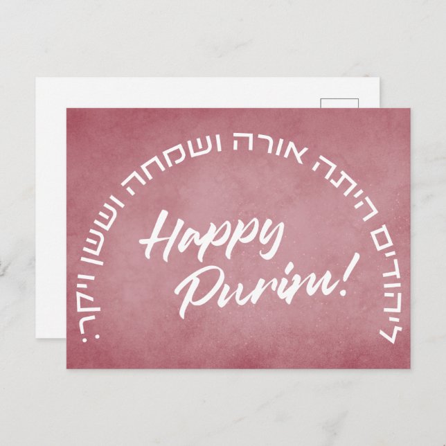 Postal Purim Hebrew Layehudim Haita - Megillat Esther Pos (Anverso / Reverso)